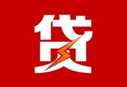 深圳短期个人贷款都有哪些-深圳短期哪里可以借钱-深圳短期哪有私人借贷