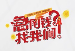 深圳短期地区公积金信用贷款-深圳短期小额私人借贷-深圳短期借钱