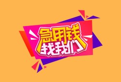 深圳短期无抵押信用贷款-深圳短期民间借贷无抵押-深圳短期民间小额借贷