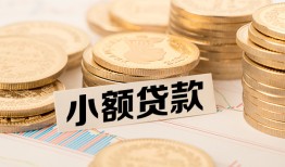 深圳短期私借空放不考察-深圳短期靠谱私人借钱-深圳短期借钱短借