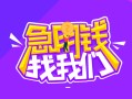 深圳短期身份证线下贷款-深圳短期贷款只要身份证-深圳短期哪里可以民间借贷