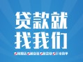 深圳短期私人放空借贷-深圳短期二次抵押贷款-深圳短期私借