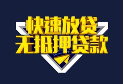 深圳短期身份证贷款电话-深圳短期小额贷款空放-深圳短期短借私人