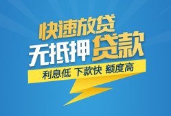 深圳短期短期空放小额贷款-深圳短期民间小额借贷-深圳短期私人放款联系方式