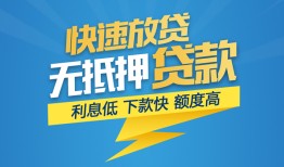 深圳短期民间小额借贷-深圳短期空放个人借钱-深圳短期借钱借款
