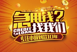 深圳短期借钱-深圳短期无抵押私借空放-深圳短期身份证借私借