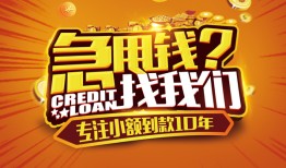 深圳短期借钱-深圳短期无抵押私借空放-深圳短期身份证借私借