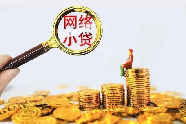 深圳短期正规小额贷款