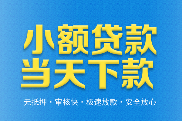 深圳短期私人24小时借钱