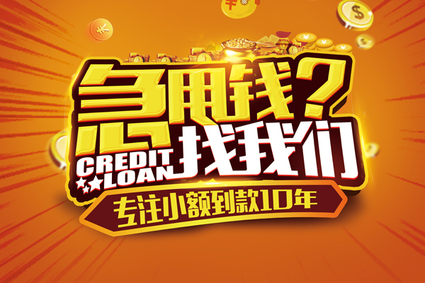 深圳短期借钱