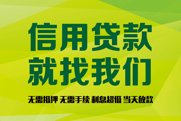 深圳短期借钱网