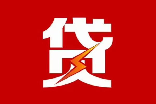 深圳短期个人贷款都有哪些