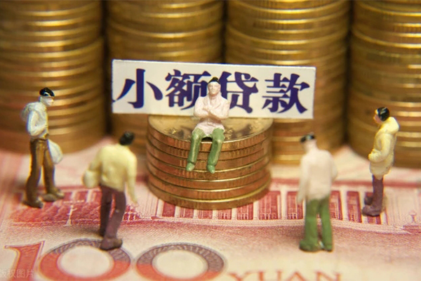 深圳短期个人小额贷款