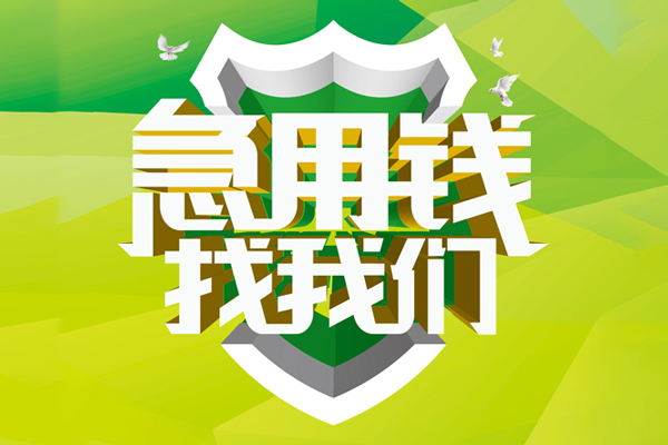 深圳短期哪有民间借贷