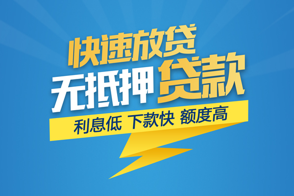 深圳短期短期空放小额贷款