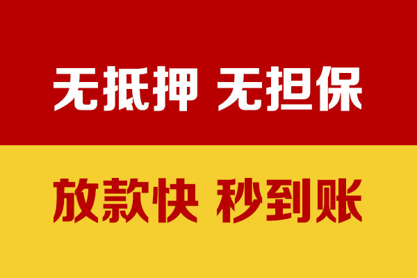 深圳短期小额信用贷款