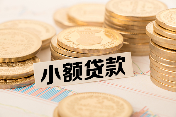 深圳短期哪里有小额贷款