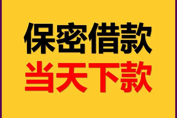 深圳短期空放贷款