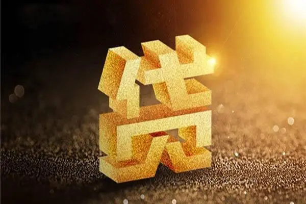 深圳短期借钱急用钱