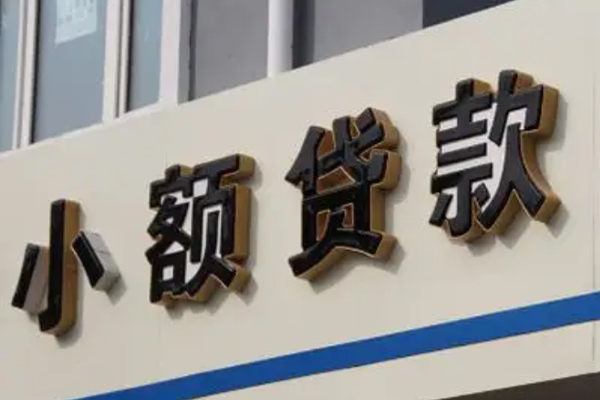 深圳短期私人放款联系方式