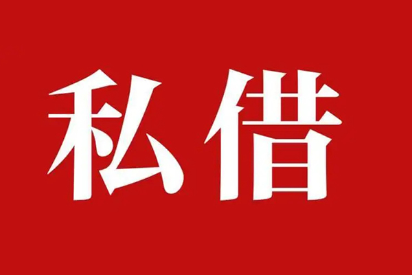深圳短期私借空放免费上门