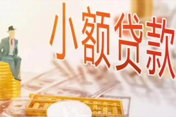 深圳短期民间小额借贷