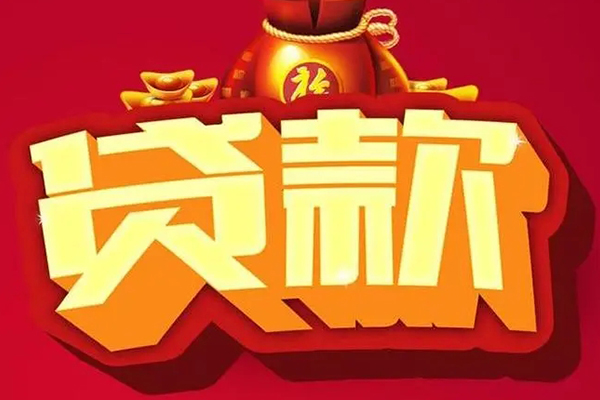 深圳短期个人贷款小额贷款