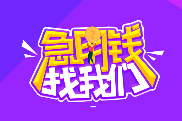 深圳短期身份证线下贷款