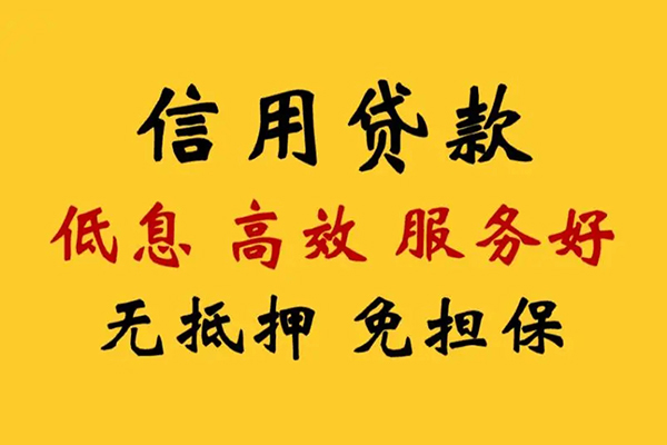 深圳短期私人小额贷款