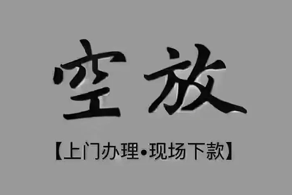 深圳短期哪里可以借钱