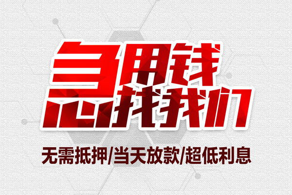 深圳短期小额信用贷款