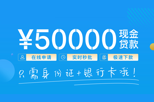 深圳短期身份证小额贷款