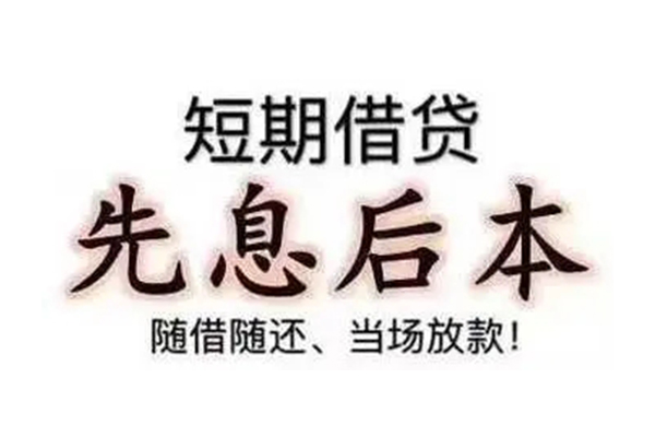 深圳短期民间小额借贷