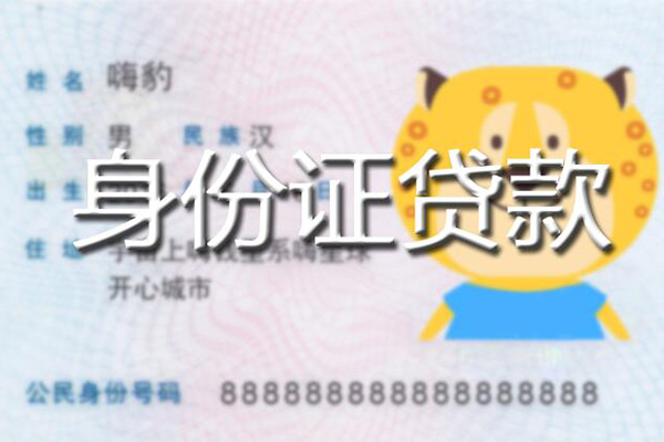 深圳短期私人装修贷款