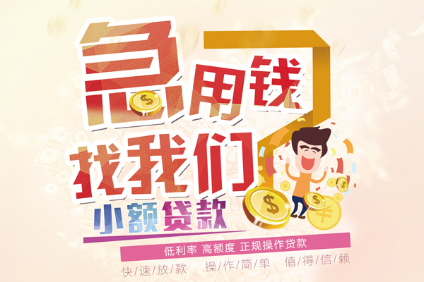 深圳短期无抵押信用贷款