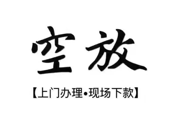 深圳短期民间私人借款