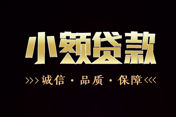 深圳短期哪里可以私人借款