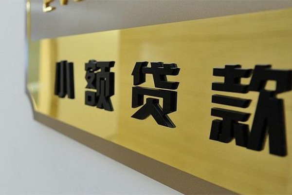 深圳短期私借上门放款