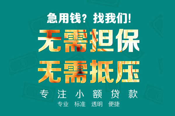 深圳短期用身份证借私借
