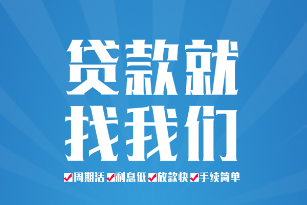 深圳短期身份证正规贷款