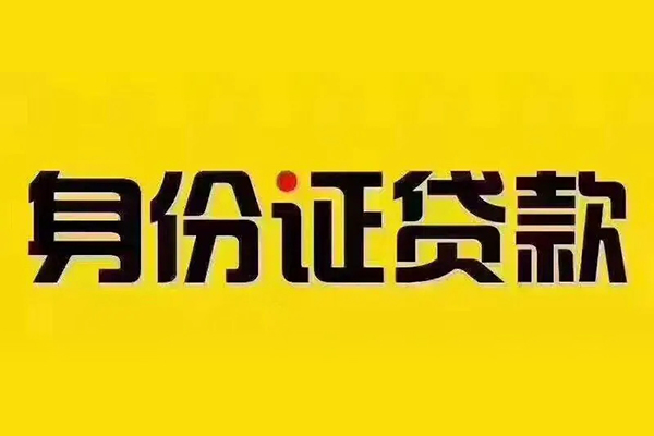 深圳短期小额私人借贷
